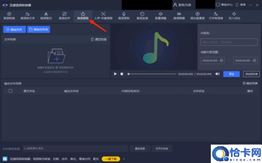 有什么软件可以快速无损的提取视频中的音频?