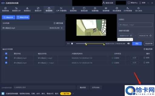 有什么软件可以快速无损的提取视频中的音频?