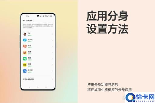 OPPO手机如何设置应用分身()