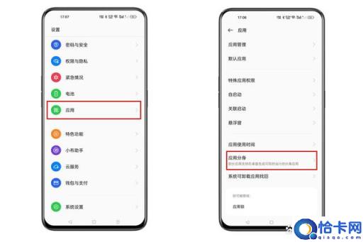 OPPO手机如何设置应用分身()