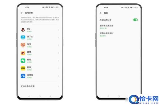 OPPO手机如何设置应用分身()