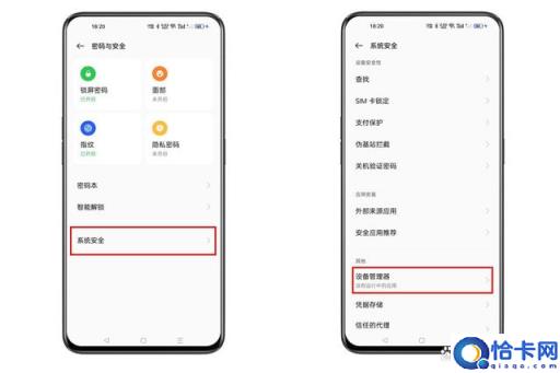 OPPO手机如何设置应用分身()