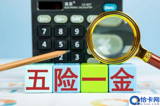 社保和五险一金有什么不同?两者有冲突吗?都是从工资里扣除吗?