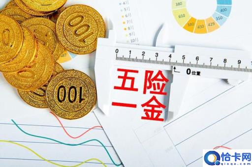 社保和五险一金有什么不同?两者有冲突吗?都是从工资里扣除吗?