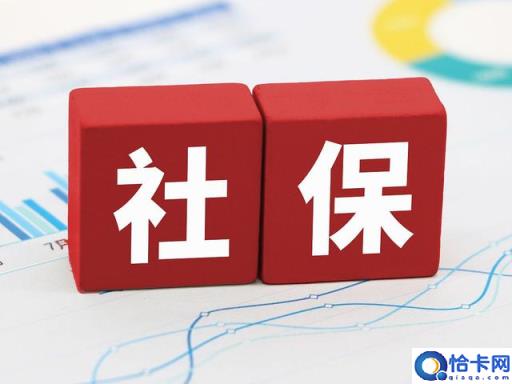 社保断缴会怎么样,影响大吗?辞职考研考公,那么社保应该怎么办