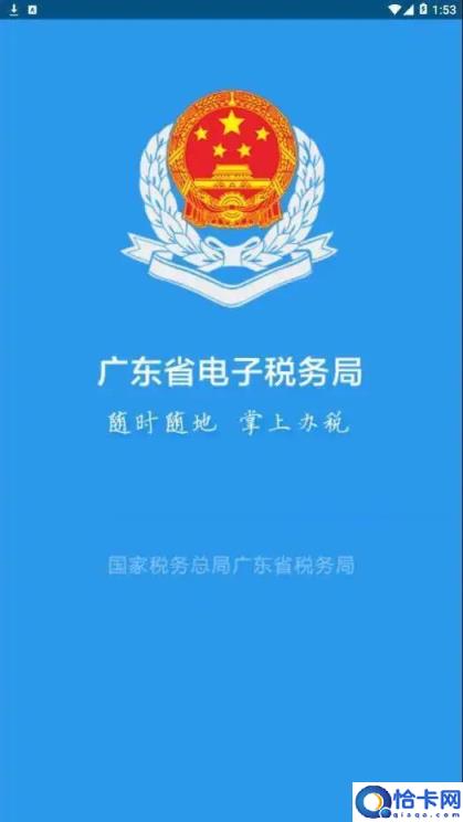 “广东税务”最新版2022实名认证教程(2022最新实名认证身份号大全)