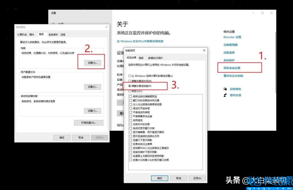 win10电脑性能怎么调到最佳模式(教你低配电脑怎么提高性能)