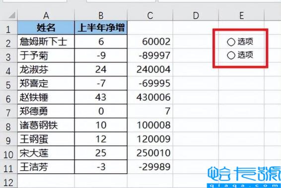 升序和降序怎么操作excel(选项按钮动态控制数据表的升降序排列)