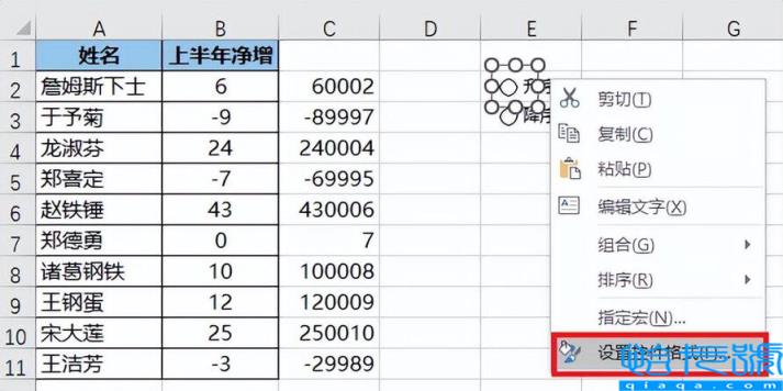 升序和降序怎么操作excel(选项按钮动态控制数据表的升降序排列)