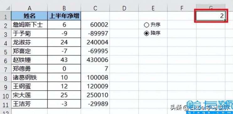升序和降序怎么操作excel(选项按钮动态控制数据表的升降序排列)