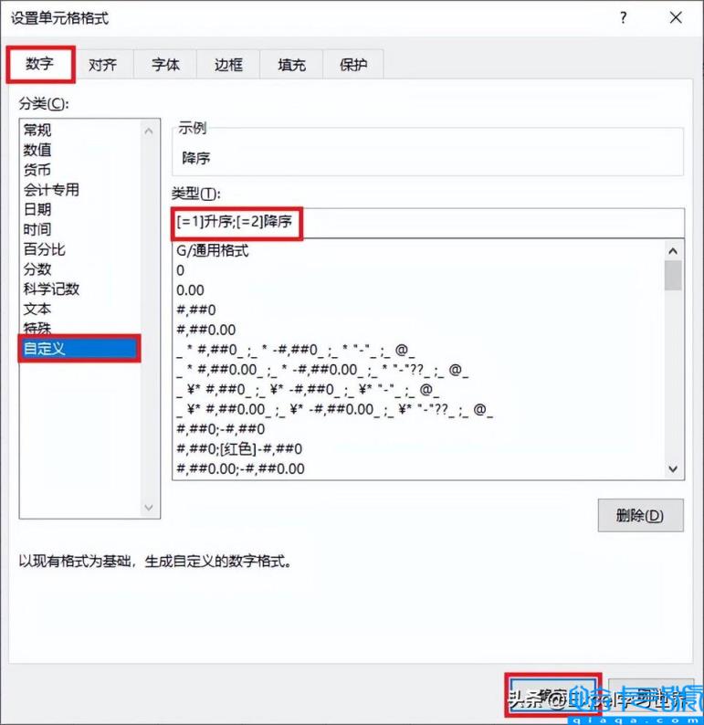 升序和降序怎么操作excel(选项按钮动态控制数据表的升降序排列)