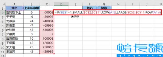 升序和降序怎么操作excel(选项按钮动态控制数据表的升降序排列)