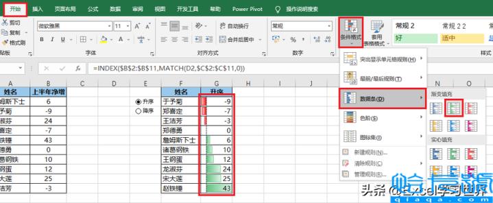 升序和降序怎么操作excel(选项按钮动态控制数据表的升降序排列)