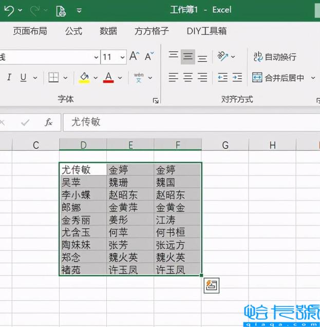 excel多个重复项只保留第一个(教你如何删除指定区域中重复值并只保留一个)