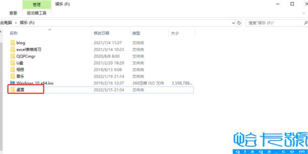 win10更改桌面存储路径(教你如何将桌面的存储位置改为D盘)