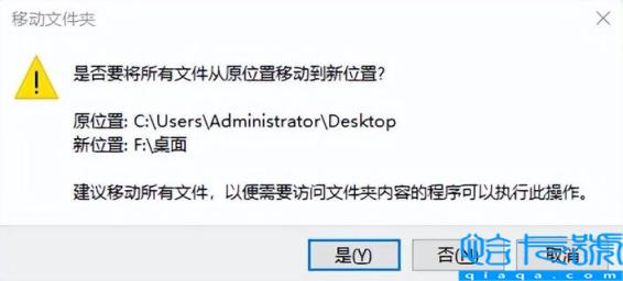 win10更改桌面存储路径(教你如何将桌面的存储位置改为D盘)