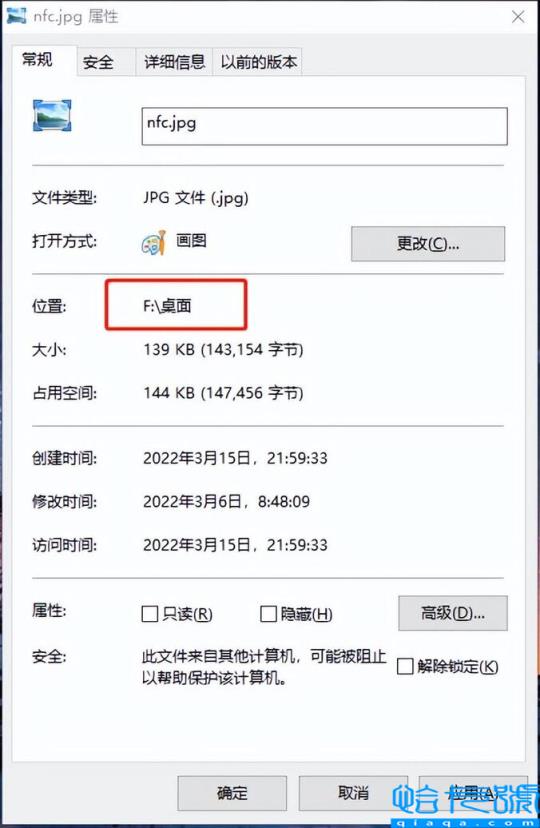 win10更改桌面存储路径(教你如何将桌面的存储位置改为D盘)
