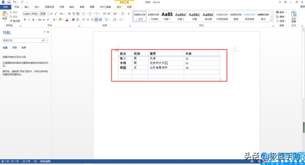 word自动换行符在哪里设置(教你怎么取消强制换行)