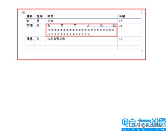 word自动换行符在哪里设置(教你怎么取消强制换行)