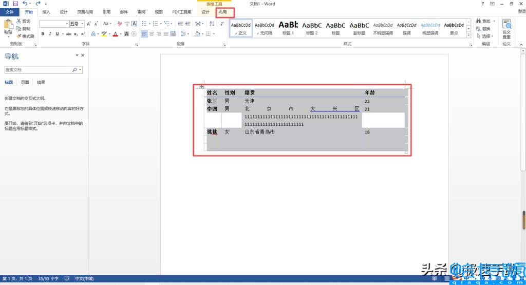 word自动换行符在哪里设置(教你怎么取消强制换行)