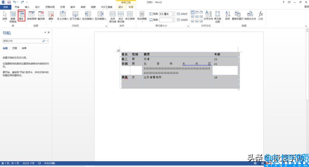 word自动换行符在哪里设置(教你怎么取消强制换行)