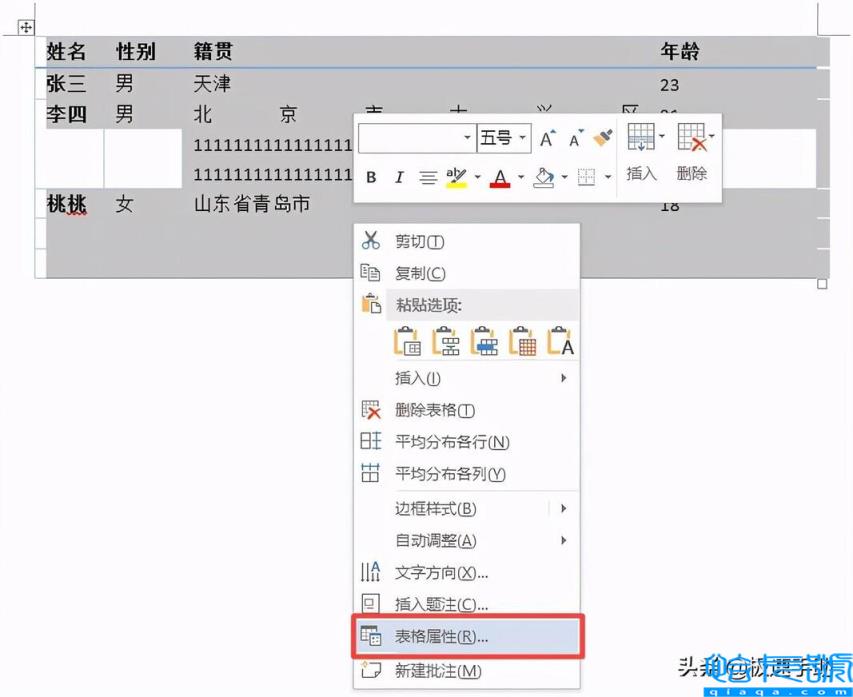 word自动换行符在哪里设置(教你怎么取消强制换行)
