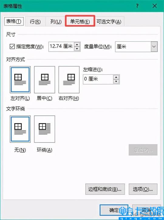 word自动换行符在哪里设置(教你怎么取消强制换行)