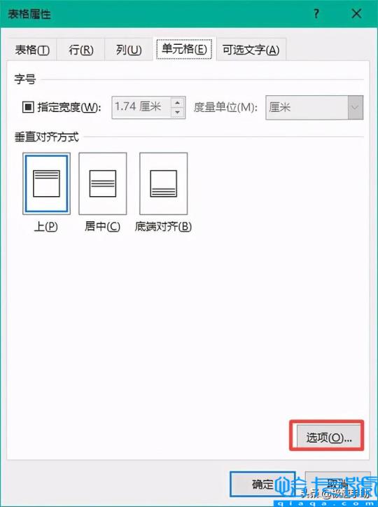 word自动换行符在哪里设置(教你怎么取消强制换行)