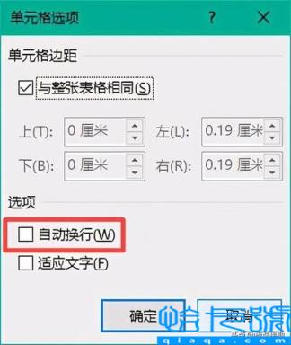 word自动换行符在哪里设置(教你怎么取消强制换行)