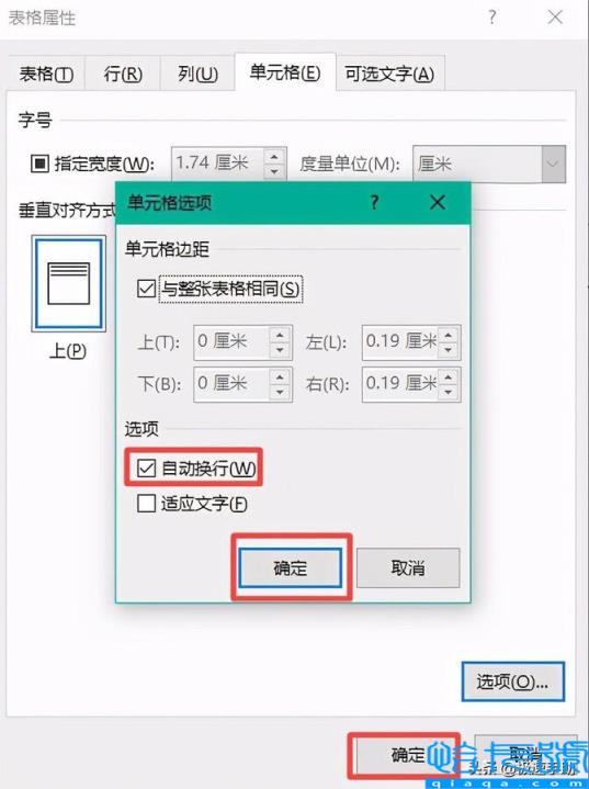 word自动换行符在哪里设置(教你怎么取消强制换行)