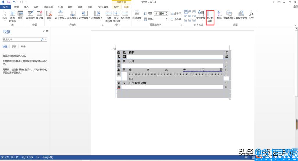 word自动换行符在哪里设置(教你怎么取消强制换行)
