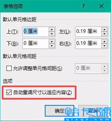 word自动换行符在哪里设置(教你怎么取消强制换行)