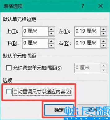 word自动换行符在哪里设置(教你怎么取消强制换行)
