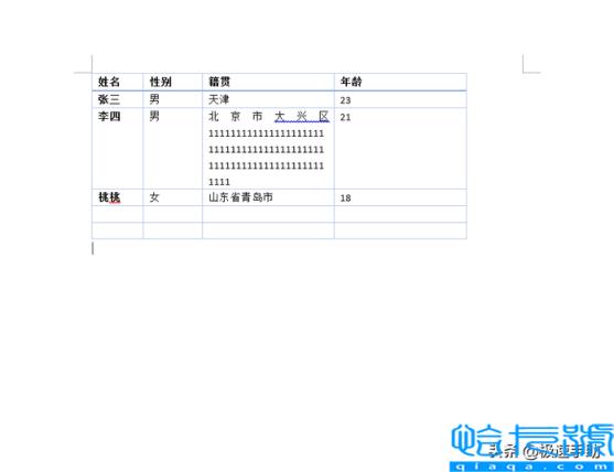 word自动换行符在哪里设置(教你怎么取消强制换行)