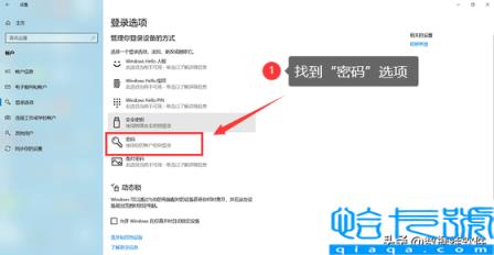 电脑怎么设置开机密码win10(只要简单几步设置好开机密码)