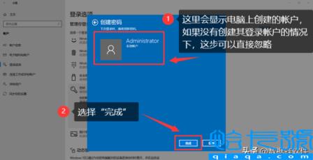 电脑怎么设置开机密码win10(只要简单几步设置好开机密码)