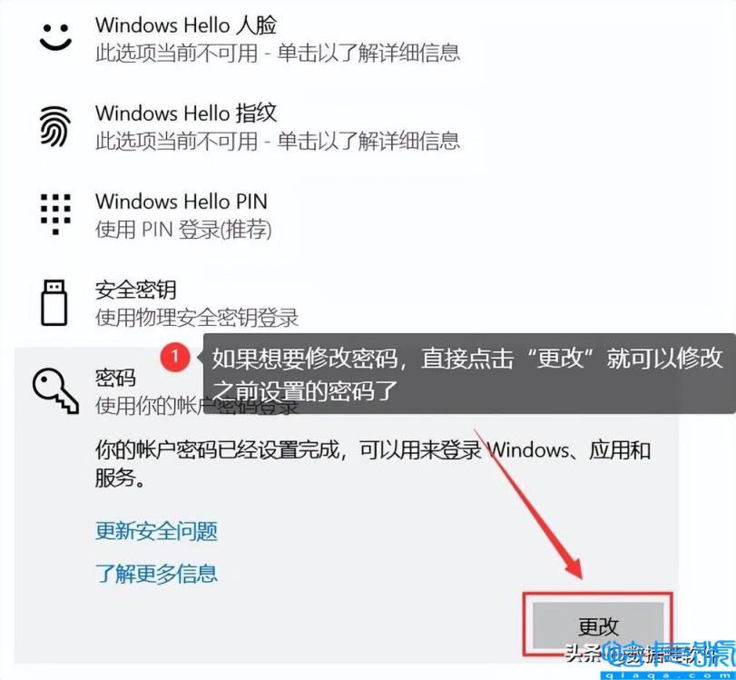 电脑怎么设置开机密码win10(只要简单几步设置好开机密码)