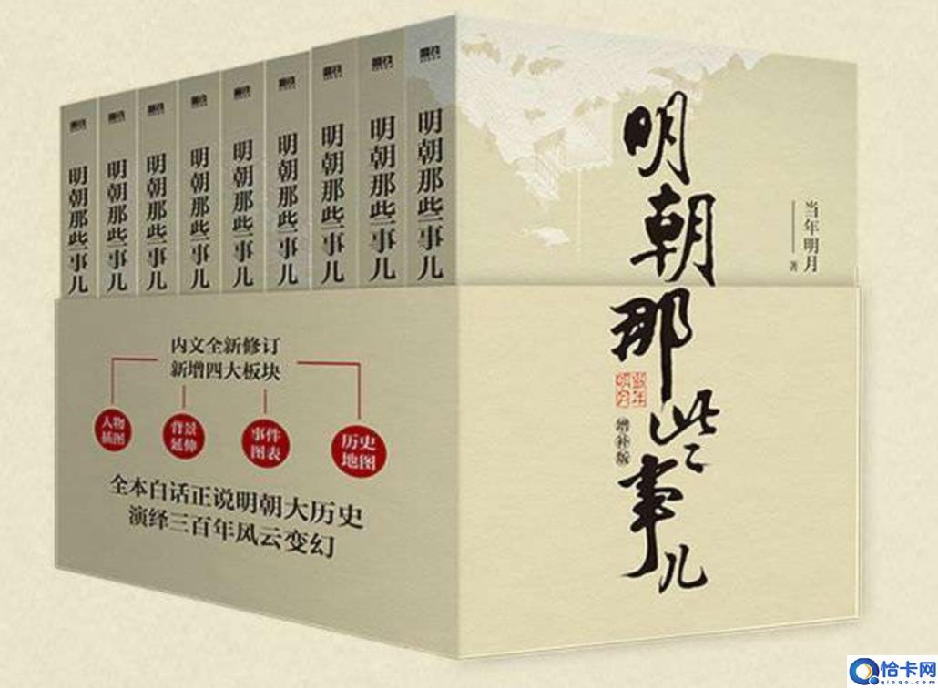 1,《捨不得看完的中國史》秦並天下作者渤海小吏.