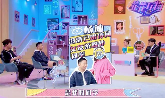 杨迪女朋友照片高清(杨迪首谈与女友12年的爱情长跑)