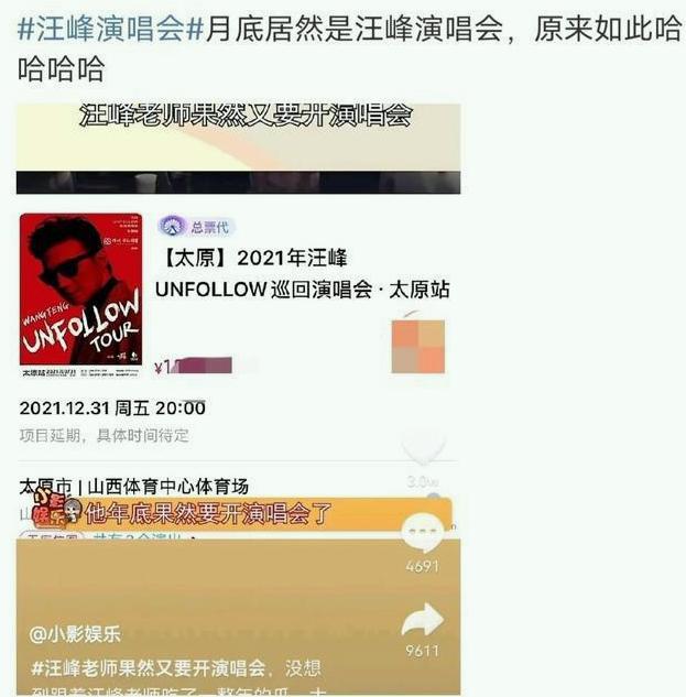 汪峰怎么了出什么事了(汪峰演唱会最近的消息)