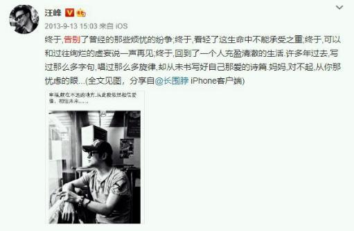 汪峰怎么了出什么事了(汪峰演唱会最近的消息)