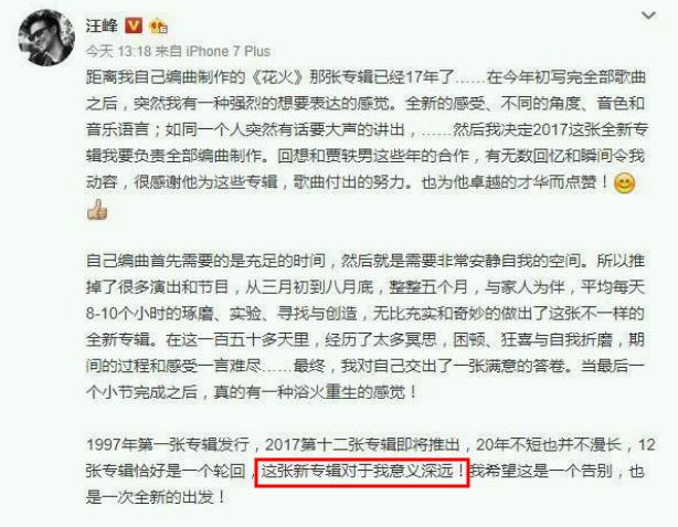 汪峰怎么了出什么事了(汪峰演唱会最近的消息)