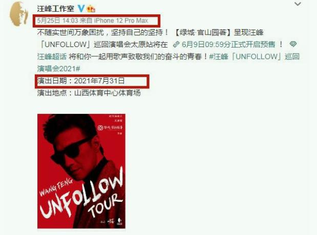 汪峰怎么了出什么事了(汪峰演唱会最近的消息)