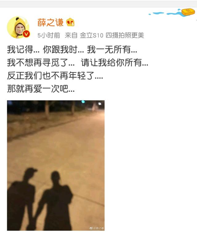 薛之谦图片高清(前女友爆料让他人设坍塌)