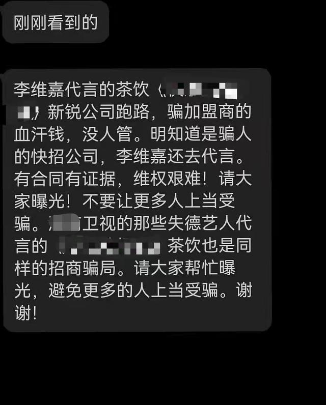 湖南卫视李维嘉怎么了(网曝李维嘉从芒果台辞职)