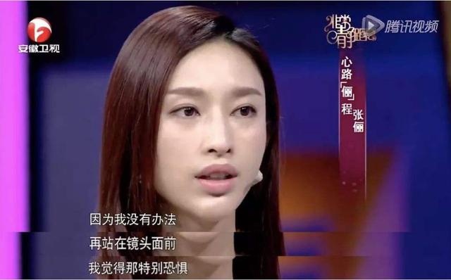 张俪个人简历图片(36岁仍未婚成名路上有眼泪)