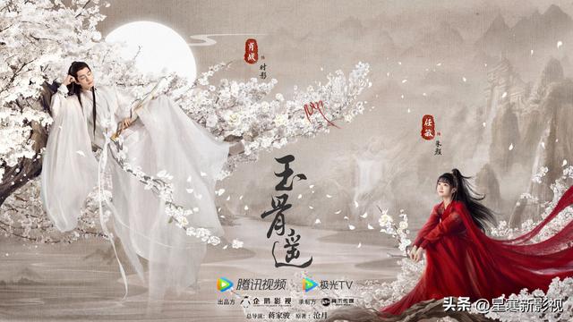 未播先火的古装电视剧(最高预约人数已超400万)