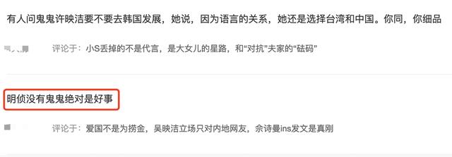吴映洁的老公是谁(32岁的“鬼鬼”吴映洁)