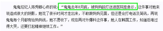 吴映洁的老公是谁(32岁的“鬼鬼”吴映洁)