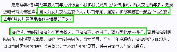 吴映洁的老公是谁(32岁的“鬼鬼”吴映洁)